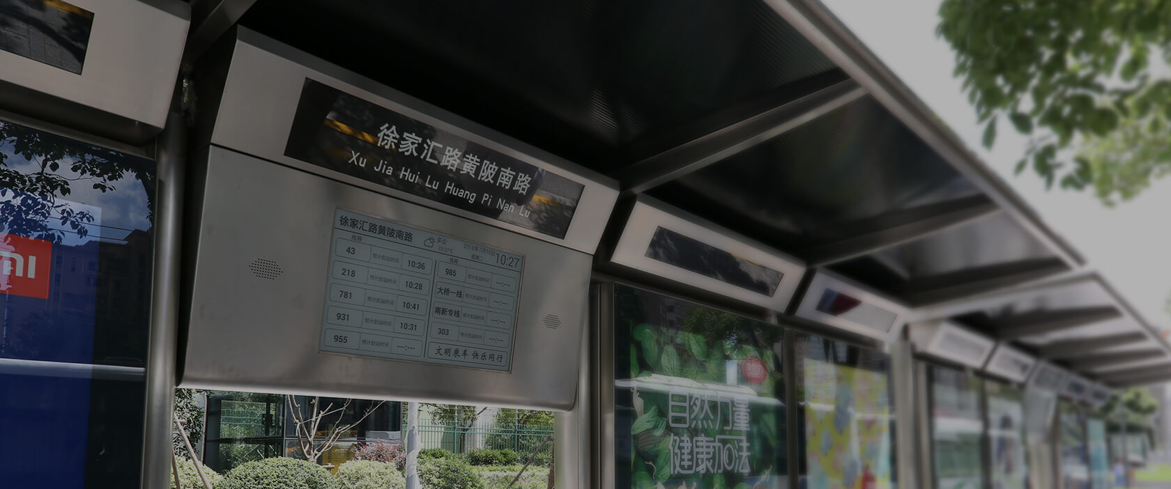 电子墨水屏来帮忙，让您等公交不再慌