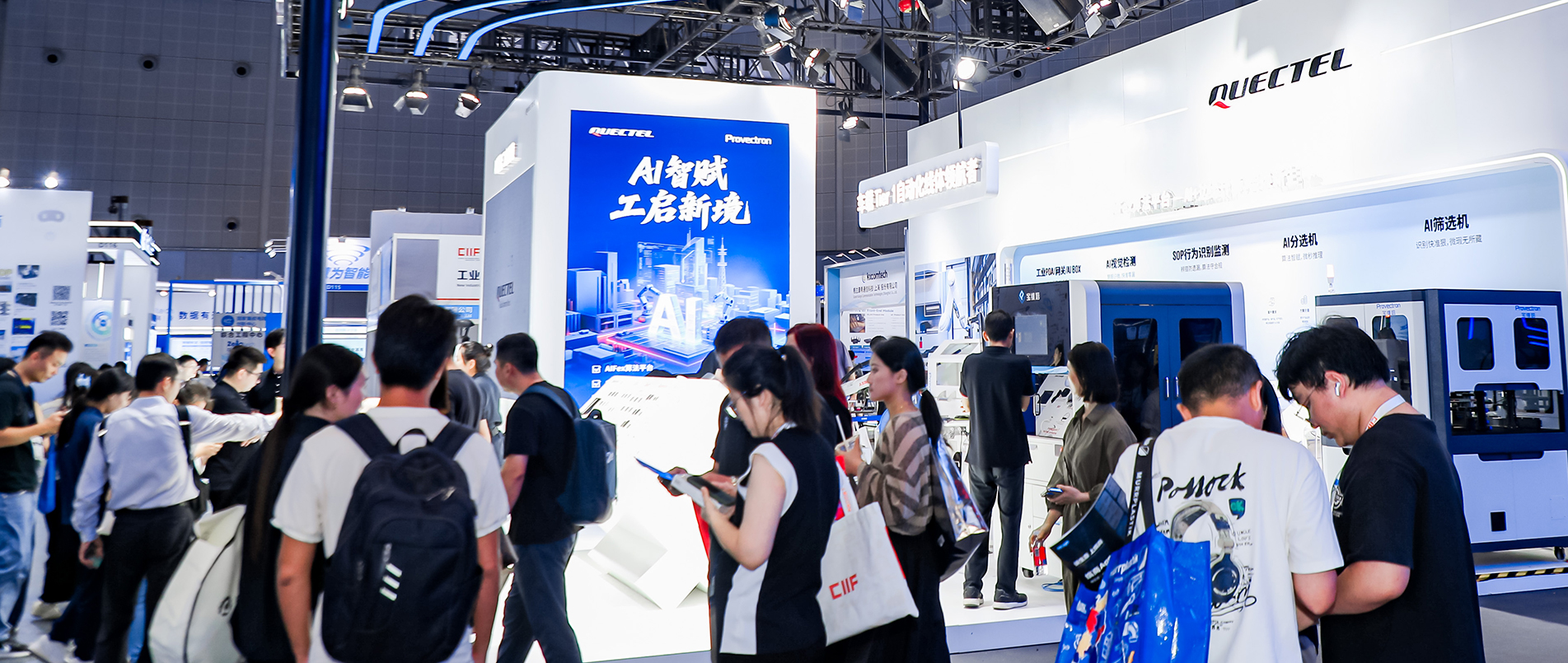 CIIF 2025 | 移远宝维塔大秀AI智造实力，打开工业生产“新象限”