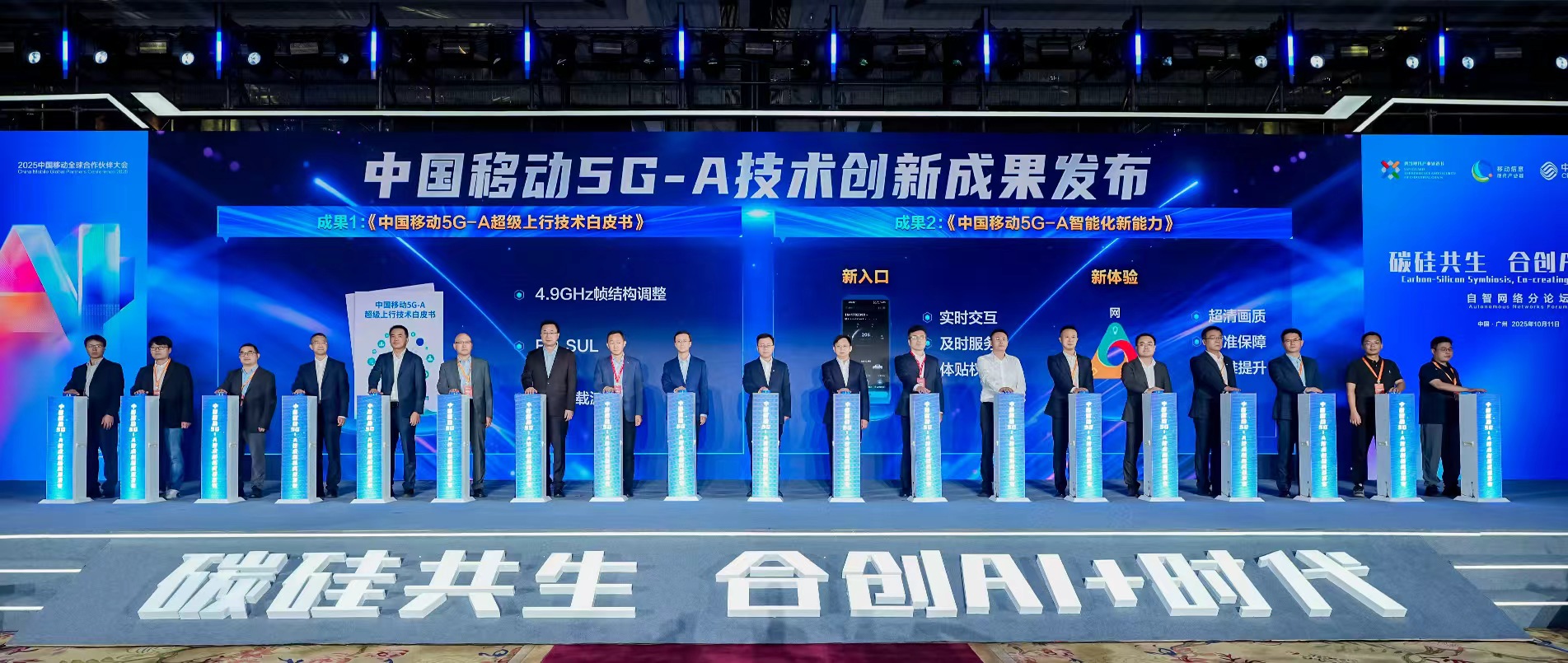 移路有AI | j9官网亮相中国移动合作伙伴大会，联合发布多项5G-A×AI创新成果